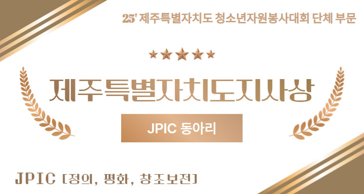 JPIC ���Ƹ� ����Ư����ġ�������